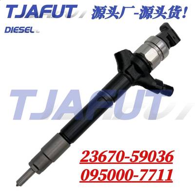 23670-59036喷油器总成095000-7711电装柴油喷油器总成喷油嘴用于