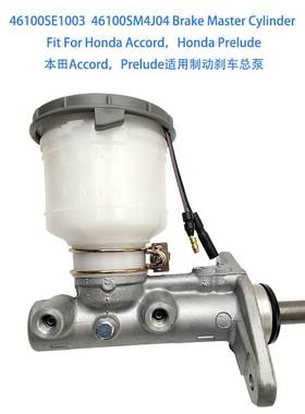 46100SE1003 Brake Master Cylinder For Hon-da Accord Prelude