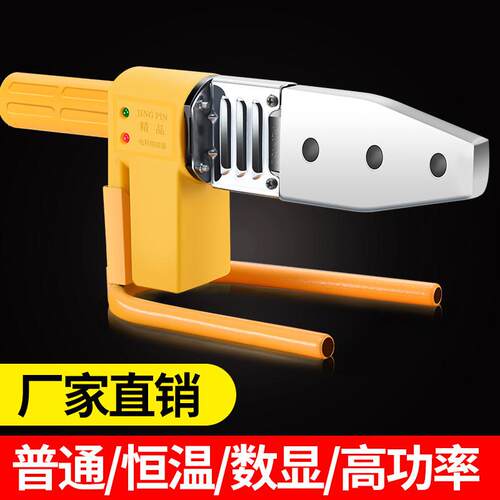 【】PPR水管热熔器20-63熔接机20-32电子恒温热熔机PEPB