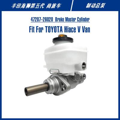 47207-26020 Brake Master Cylinder For Hiace Van 海狮制动总泵