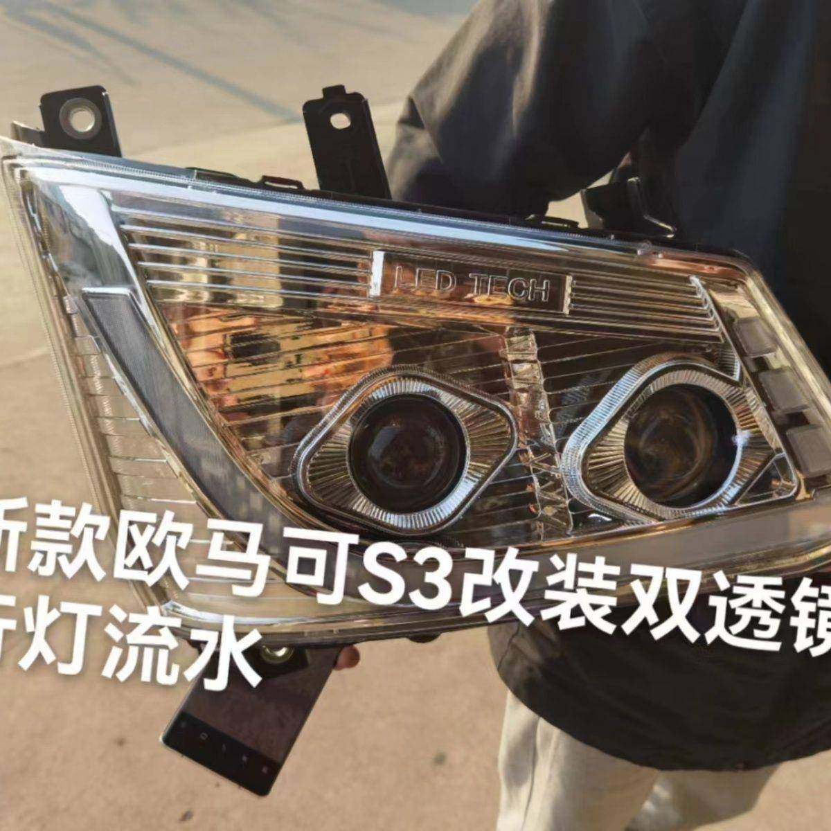 适用新欧马可S3大灯前照灯M4 S1全LED双凸镜大灯总成,鲜花速递/花卉仿真/绿植园艺,其它园艺用品,淘宝优惠券,粉丝福利购,淘宝优惠卷