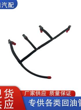 04L130235L适用于大众奥迪Campmob2016-2019 Crafter燃油回油管