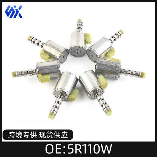 跨境 汽配 5R110W变速箱电磁阀 适用于福特 汽车零配件