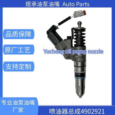 全新4902921适用于康明斯ISM11 QSM11发动机配件喷油器总成喷油嘴