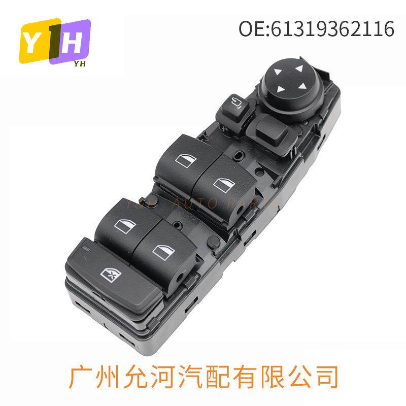 61319362116适用于14-18年宝马X5X6电动车窗开关玻璃升降器开关