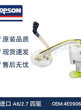 4E0906087P 8E0906087E E8384M 4B0906087P A6燃油泵总成