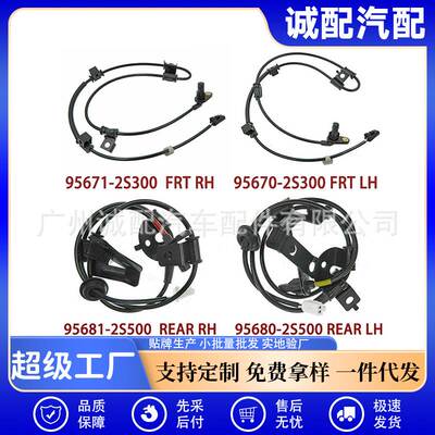 适用现代ABS线95680-2S500 95681-2S500 95670-2S300 95671-2S300