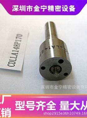CDLLA148P170喷油嘴适用于玉柴6112 300PS YC4110ZLQ(300ps)/玉柴