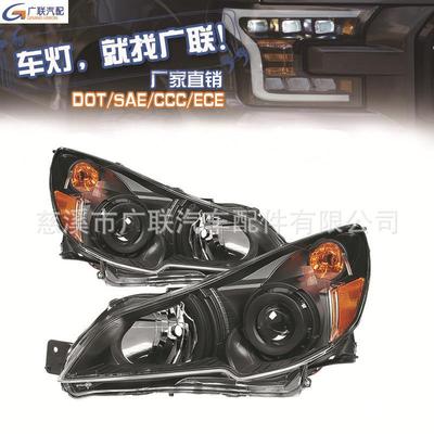 适用于斯巴鲁力狮车灯20102012SUBARULEGACY美标大灯