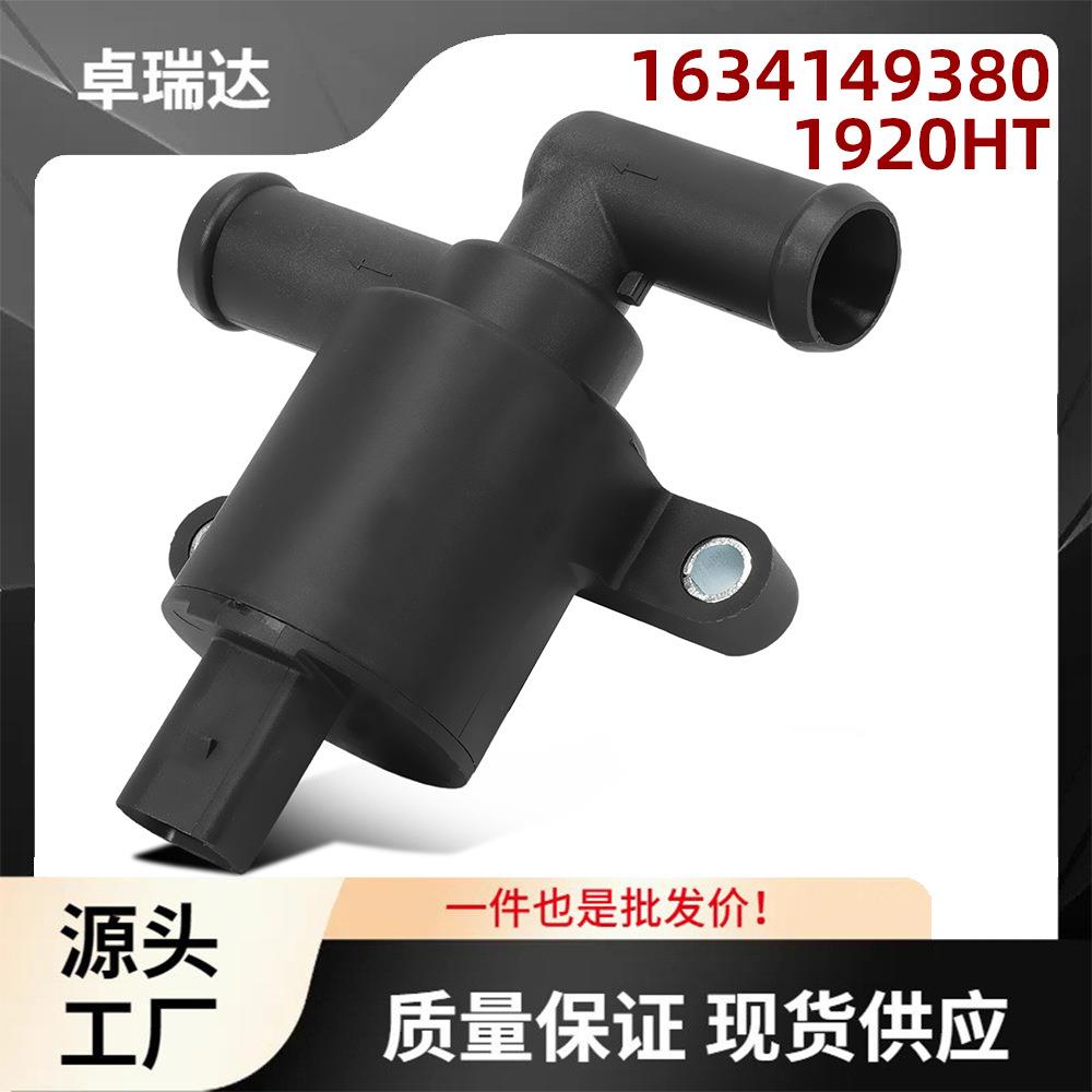 4H0121671D4H0121671B适用于奥迪A4A5A6大众Golf加热器控制阀