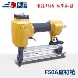 F50直钉枪钉枪气钉枪气动打钉机