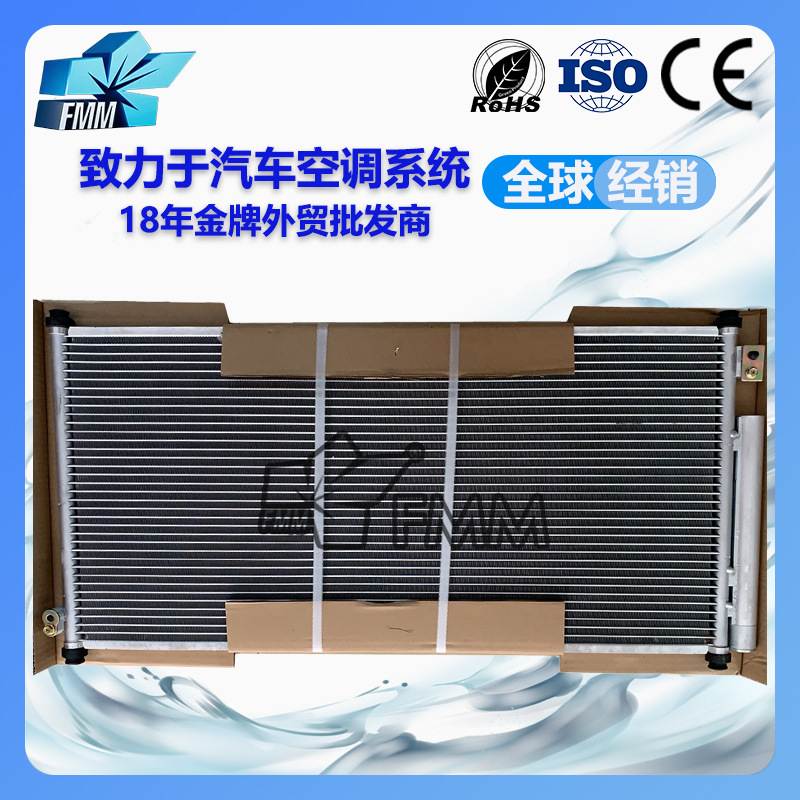 适用本田Airwave汽车空调冷凝器散热器80110-SLA-003