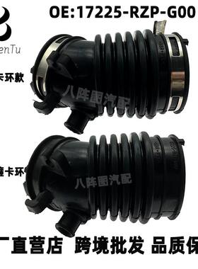 17225-RZP-G00适用本田07-11款CRV2.0空气滤清器进气软管橡胶管