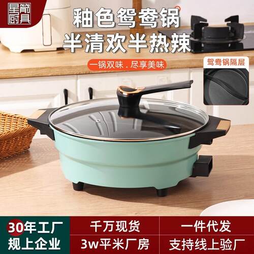 新款双管加热电炒锅麦饭石电热锅家用大功率电煮锅鸳鸯电火锅