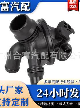 适用于宝马发动机冷却液恒温器壳11538671517 11537580627