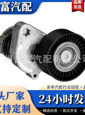 皮带涨紧轮张紧器 适用于奔驰 A2712000470