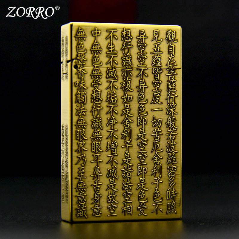 ZORRO佐罗凸刻般若心经552整铜雕刻黄铜钢音朗声煤油打火机礼