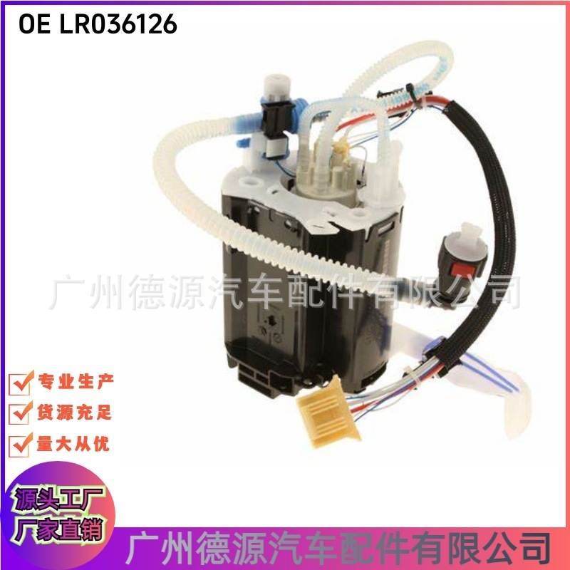 LR036126 CH529A407AA 燃油泵 适用路虎神行者2 2006年－2014年