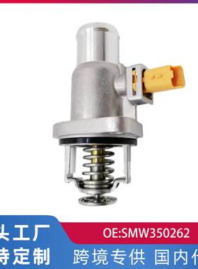 跨境适用三菱4K1节温器电子汽车原厂配件39027 SMW350262