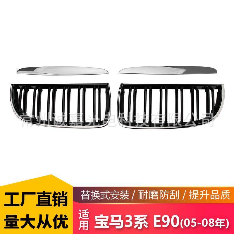 适用于3系E90双线电镀中网 05-08改装中网 宝马E91单双杠中网格栅,运动/瑜伽/健身/球迷用品,中小型健身器材配件区,淘宝优惠券,粉丝福利购,淘宝优惠卷