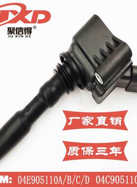 适用于大众高尔夫A1/A3汽车点火线圈 04E905110A 04C905110BD
