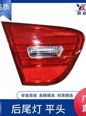 适用于现代 伊兰特 07款 后尾灯 平 L:92403-2H000 R:92404-2H000