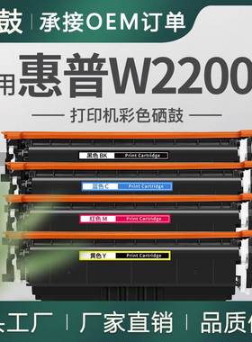 适用惠普W2200A硒鼓4202dw/4202dn粉盒4302dw/4302dn/4302fdw墨盒