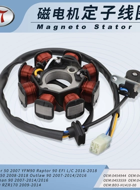 Polaris Sportsman 90 RZR 170 Outlaw 50 90适配摩托车定子线圈