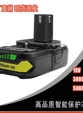 全新替代利优比RYOBI18VP106P107P108手电钻电动工电池