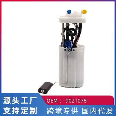 适用别克陆尊 燃油泵汽油泵总成9021078/9025746/FG87042-11B1