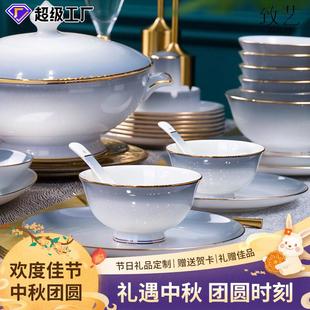 景德镇陶瓷骨瓷餐具套装 家用轻奢乔迁碗盘碗碟套装 高档礼盒装