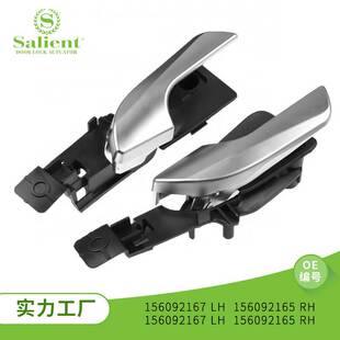 适用阿尔法罗密欧Giulietta156092167 156092165 左右车门内拉手
