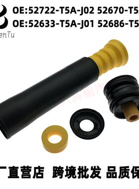 52722-T5A-J0252670-T5A-J02适用本田后减震器上座缓冲块防尘套