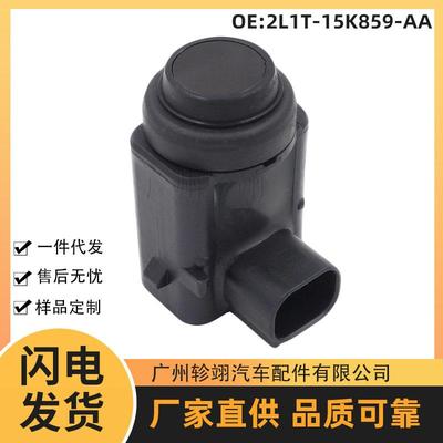 2L1T-15K859-AA适用于Ford福特汽车PDC Parking Sensor倒车雷达