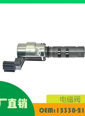 适用丰田 Scion可变阀定时电磁阀OE 15330-21011
