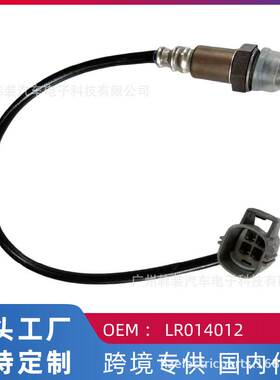 跨境 适用路虎/沃尔沃X60 后氧传感器LR014012汽车配件
