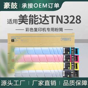 适用美能达C300i粉盒柯美C360i复印机碳粉C450i墨粉TN328BK粉盒