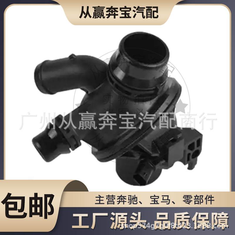 适用于宝马N20 N52节温器F21/G30F33调温F15F16恒温器11537601159