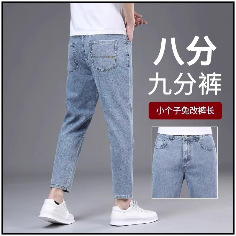 香港八分直筒牛仔裤男士宽松百搭夏季薄款潮流休闲裤矮个子九分裤