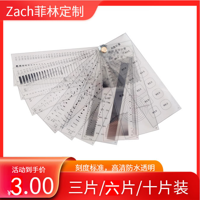 十片装菲林卡卡扣款卡规