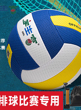 宇生富气排球7号成人大学生比赛训练初中生中考体育专用5号标准款