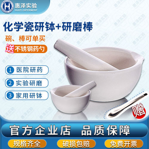 陶瓷实验室化学颜料加厚包邮研钵