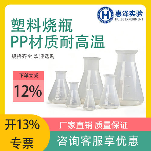 PPCO塑料三角烧瓶50-2000ml