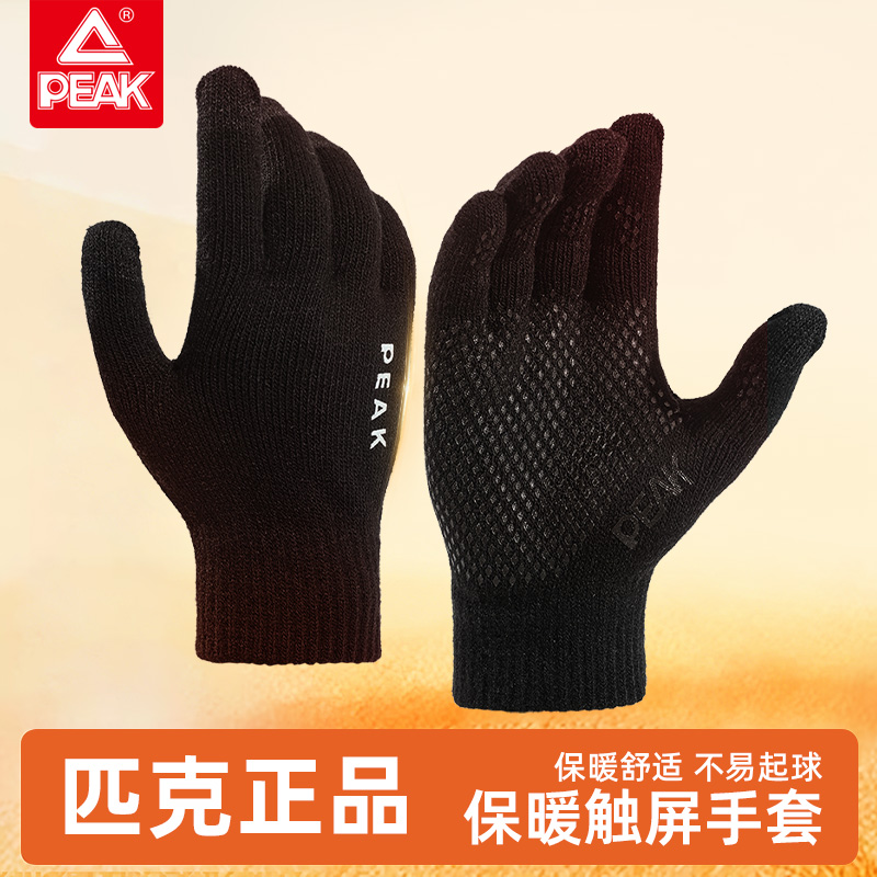 匹克针织手套男士冬季保暖