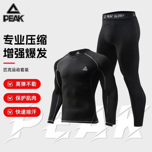 匹克紧身衣速干健身衣男运动套装