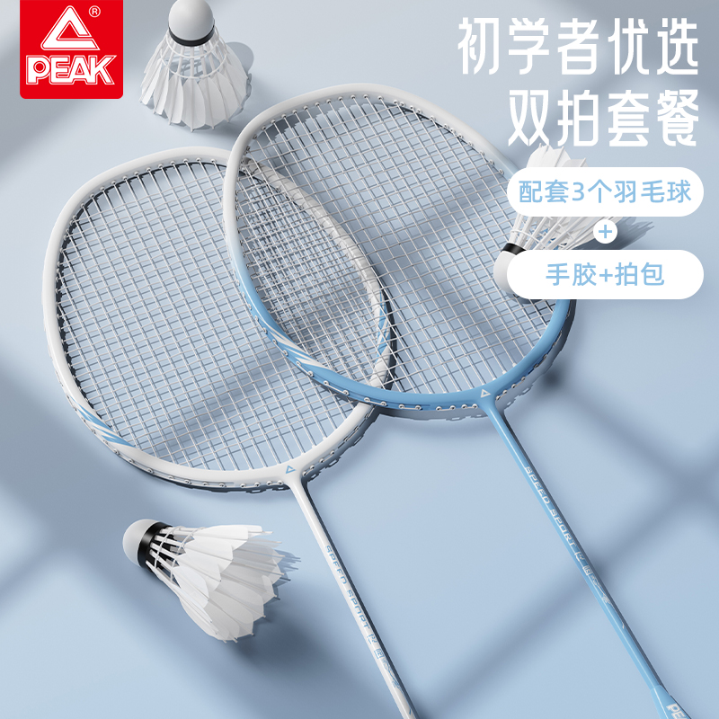 匹克羽毛球拍正品碳素纤维