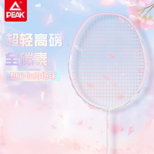 匹克羽毛球拍官方正品全碳素纤维超轻5U耐打成人男女生进攻型单拍