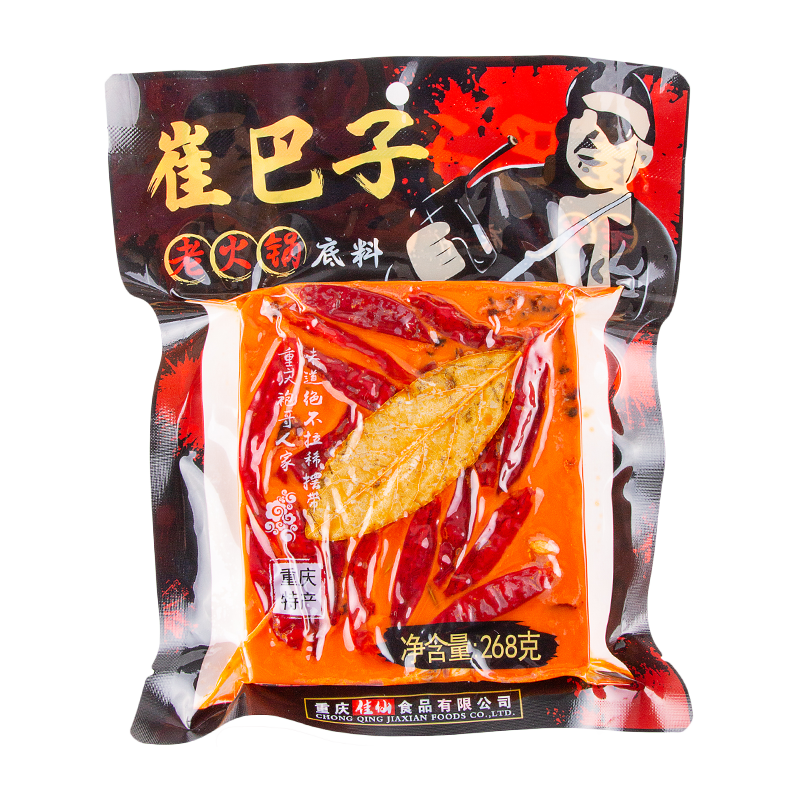 重庆老火锅底料268g*3袋