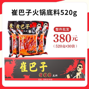佳仙崔巴子火锅底料520g重庆