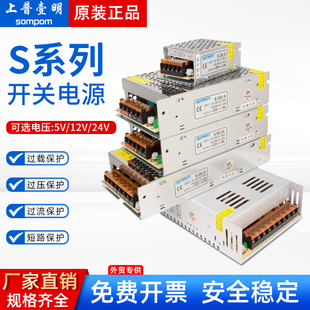 5V12V24V开关电源220v转5v 10a/20a上普壹明品牌店厂家直流变压器